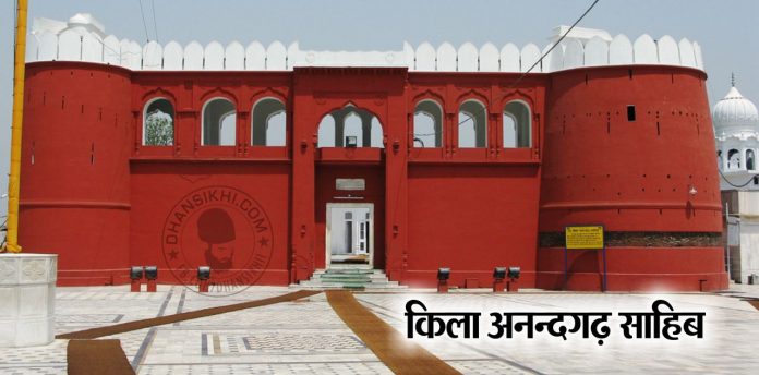 Historical Place - Qila Anandgarh Sahib Gurbani Quotes, Sikh Photos, Gurmukhi Quotes, Gurbani Arth, Waheguru, HD Sikh Wallpaper Historical Place - Qila Anandgarh Sahib