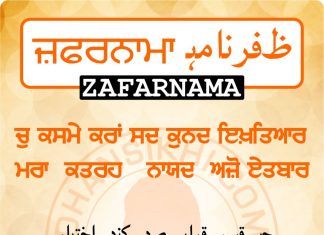 Zafarnama Post 49 Zafarnama Post 49