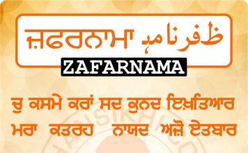 Zafarnama Post 49 Zafarnama Post 49