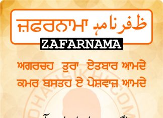 Zafarnama Post 50 Zafarnama Post 50