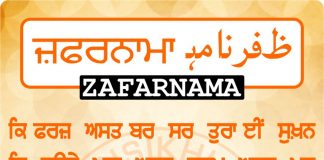 Zafarnama Post 51 Zafarnama Post 51