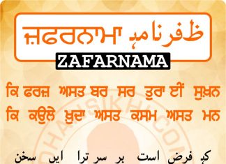 Zafarnama Post 51 Zafarnama Post 51