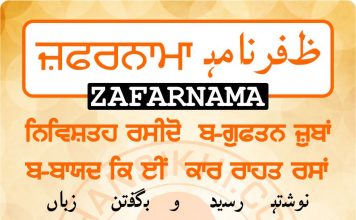 Zafarnama Post 54 Zafarnama Post 54