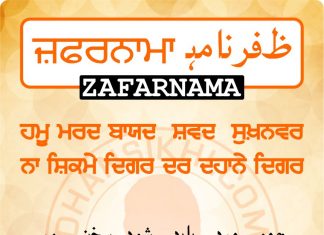 Zafarnama Post 55 Zafarnama Post 55