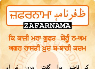 Zafarnama Post 56 Zafarnama Post 56