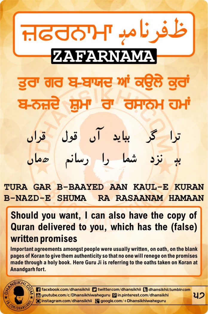 Zafarnama-Post-57