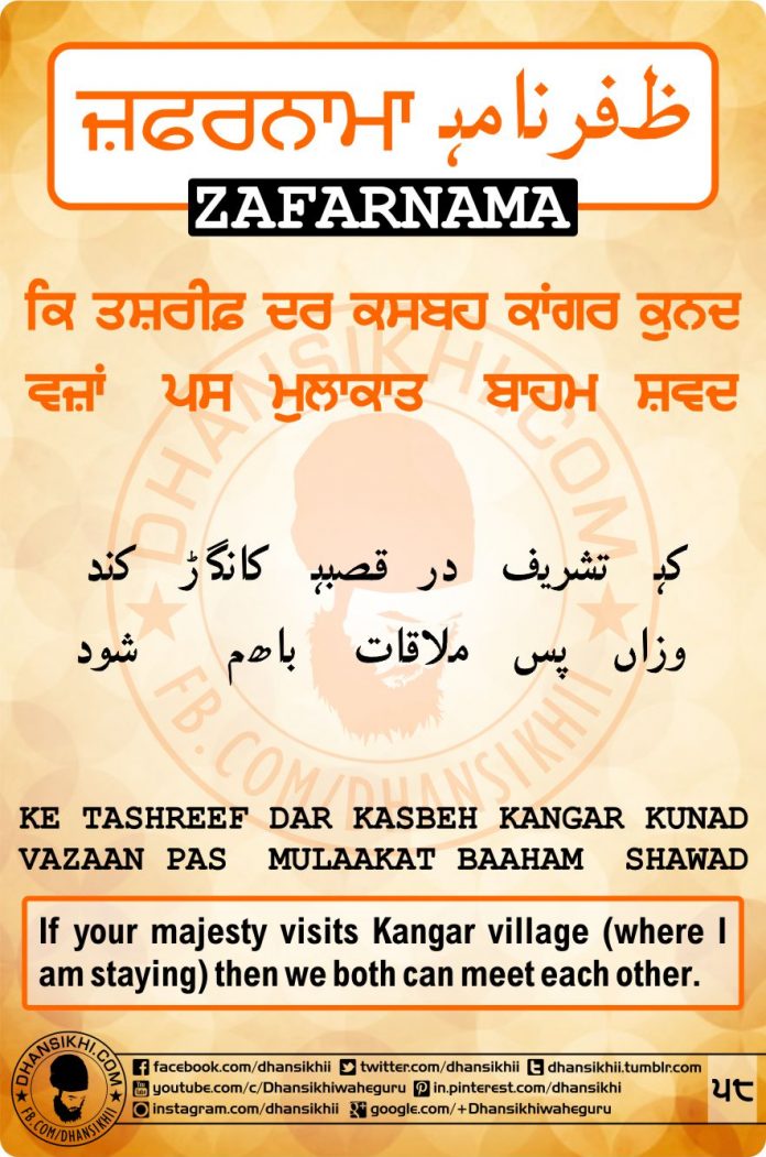 Zafarnama Post 58