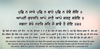 Ang 53 post 10 Sri Guru Granth Sahib Ji Arth Ang 53 post 10