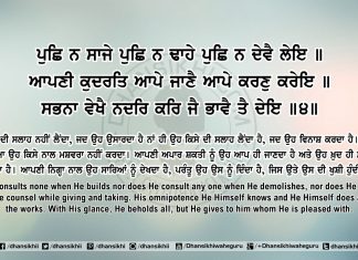 Ang 53 post 10 Sri Guru Granth Sahib Ji Arth Ang 53 post 10