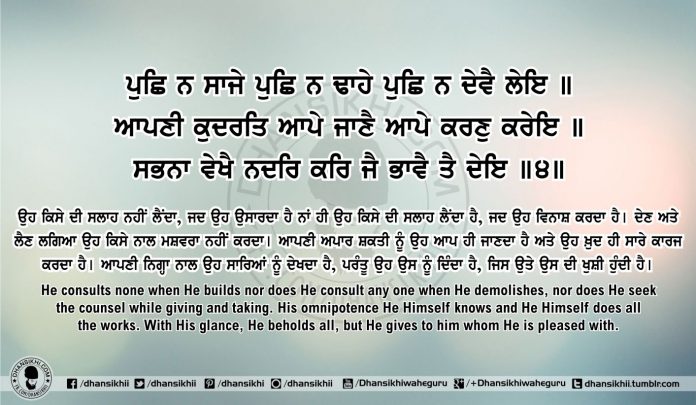 Sri Guru Granth Sahib Ji Arth Ang 53 post 10 Gurbani Quotes, Sikh Photos, Gurmukhi Quotes, Gurbani Arth, Waheguru, HD Sikh Wallpaper Sri Guru Granth Sahib Ji Arth Ang 53 post 10