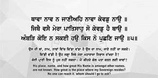 Ang 53 post 11 Sri Guru Granth Sahib Ji Arth Ang 53 post 11