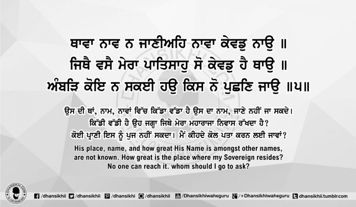 Sri Guru Granth Sahib Ji Arth Ang 53 post 11 Gurbani Quotes, Sikh Photos, Gurmukhi Quotes, Gurbani Arth, Waheguru, HD Sikh Wallpaper Sri Guru Granth Sahib Ji Arth Ang 53 post 11