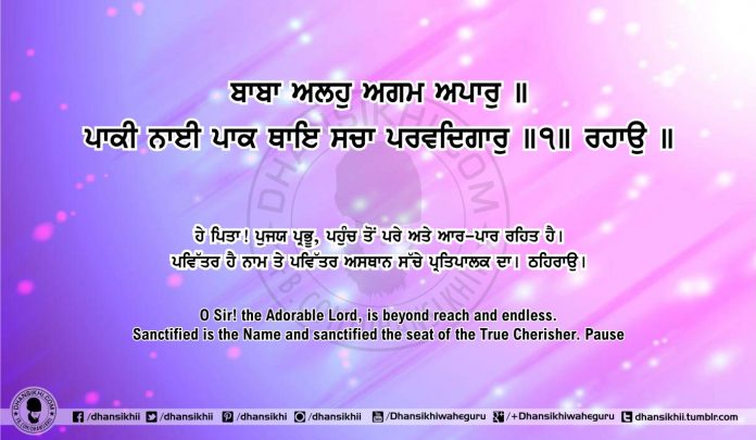 Sri Guru Granth Sahib Ji Arth Ang 53 post 7