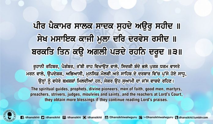 Sri Guru Granth Sahib Ji Arth Ang 53 post 9 Gurbani Quotes, Sikh Photos, Gurmukhi Quotes, Gurbani Arth, Waheguru, HD Sikh Wallpaper Sri Guru Granth Sahib Ji Arth Ang 53 post 9