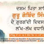 Gurgaddi Diwas Guru Gobind Singh Ji 2024 – Beautiful Social Media Posts Event Greetings - Gurgaddi Diwas Guru Gobind Singh Ji