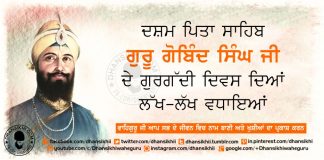 Gurgaddi Diwas Guru Gobind Singh Ji 2024 – Beautiful Social Media Posts Event Greetings - Gurgaddi Diwas Guru Gobind Singh Ji