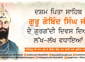Gurgaddi Diwas Guru Gobind Singh Ji 2024 – Beautiful Social Media Posts Event Greetings - Gurgaddi Diwas Guru Gobind Singh Ji