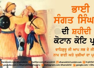 Shahidi Dihara Bhai Sangat Singh Ji New Greetings 2024 Event Greetings - Shahidi Dihara Bhai Sangat Singh Ji