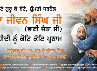 Shahidi Dihara Bhai Jaita Ji New Greetings 2023 Event Greetings - Shahidi Dihara Bhai Jaita Ji