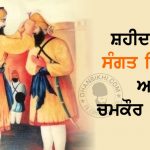 Chamkour Di Garhi Ate Shaheed Bhai Sangat Singh A+ Saakhi 2024 Saakhi - Shaheed Bhai Sangat Singh Ate Chamkour Di Garhi