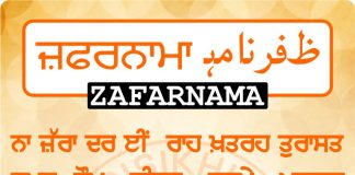 Zafarnama Post 59 Zafarnama Post 59