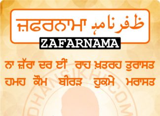 Zafarnama Post 59 Zafarnama Post 59