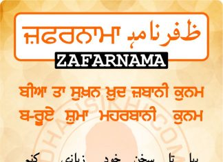 Zafarnama Post 60 Zafarnama Post 60