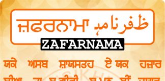 Zafarnama Post 61