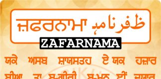 Zafarnama Post 61-1 Zafarnama Post 61-1