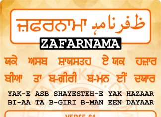 Zafarnama Post 61-1 Zafarnama Post 61-1