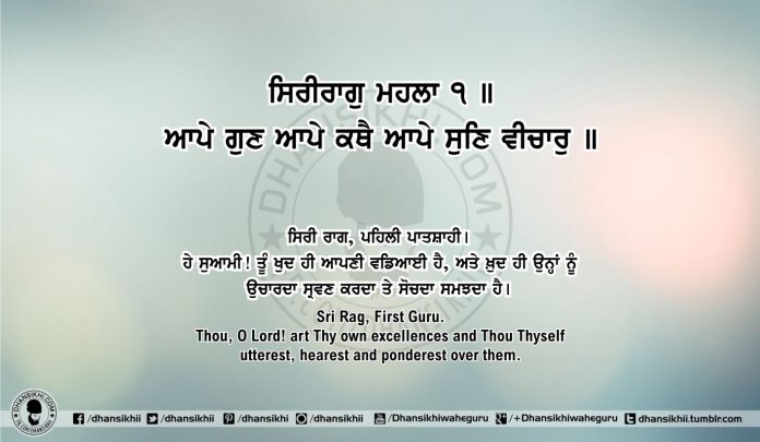 Sri Guru Granth Sahib Ji Arth Ang 54 post 10