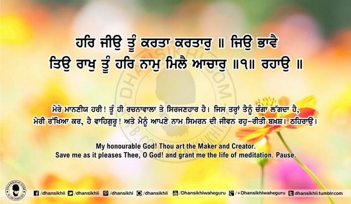 Sri Guru Granth Sahib Ji Arth Ang 54 post 12