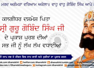 Prakash Purab Guru Gobind Singh Ji 2024 – Beautiful Social Media Posts Event Greetings-Prakash Purab Guru Gobind Singh Ji