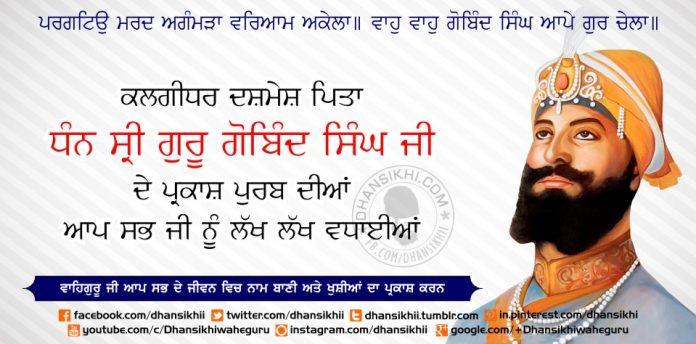 Event Greetings-Prakash Purab Guru Gobind Singh Ji