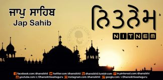 Fastest Nitnem Bani || Jap Sahib