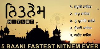 Fastest Nitnem Bani || All 5 Bani