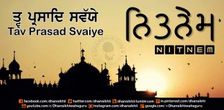 Fastest Nitnem Bani || Tav Prasad Svayiye