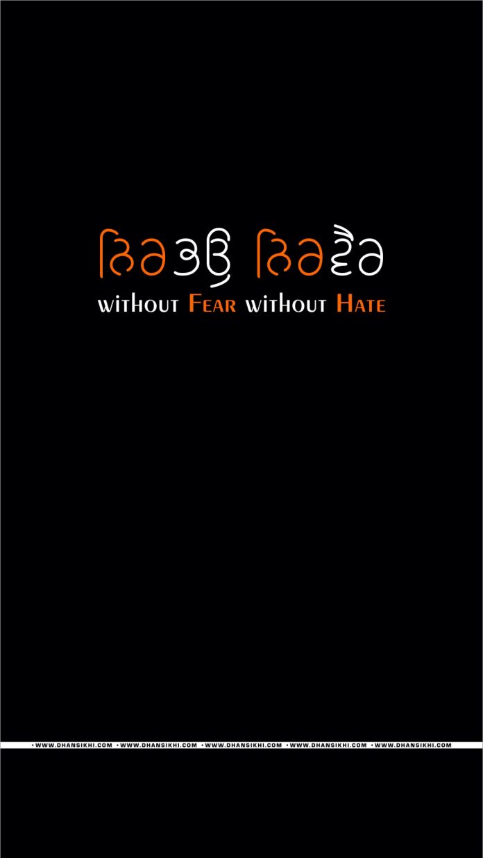 Mobile Wallpaper - Nirbhau Nirvair