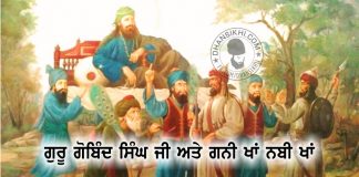 Saakhi – Guru Gobind Singh Ji Ate Nabi Kha Gani Kha Saakhi - Guru Gobind Singh Ji Ate Nabi Kha Gani Kha