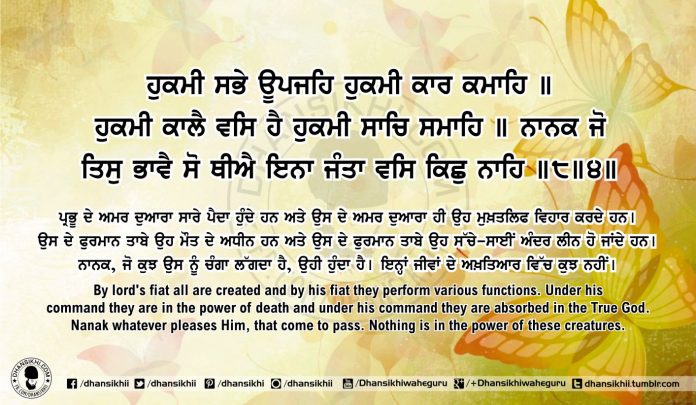 Sri Guru Granth Sahib Ji Arth Ang 55 post 14