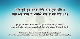 Ang 56 post 1 Sri Guru Granth Sahib Ji Arth Ang 56 post 1
