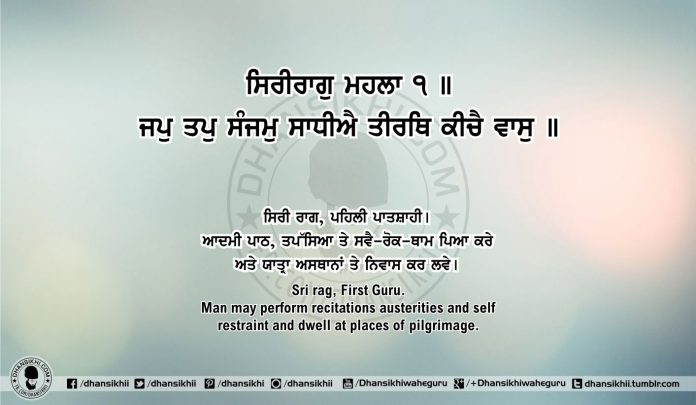 Sri Guru Granth Sahib Ji Arth Ang 56 post 10 Gurbani Quotes, Sikh Photos, Gurmukhi Quotes, Gurbani Arth, Waheguru, HD Sikh Wallpaper Sri Guru Granth Sahib Ji Arth Ang 56 post 10