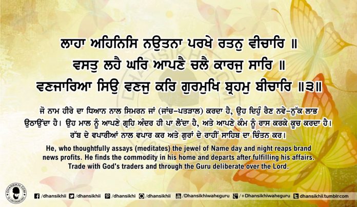 Gurbani Quotes, Sikh Photos, Gurmukhi Quotes, Gurbani Arth, Waheguru, HD Sikh Wallpaper