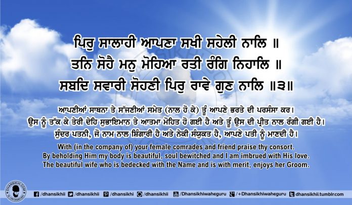 Sri Guru Granth Sahib Ji Arth Ang 56 post 4 Gurbani Quotes, Sikh Photos, Gurmukhi Quotes, Gurbani Arth, Waheguru, HD Sikh Wallpaper Sri Guru Granth Sahib Ji Arth Ang 56 post 4