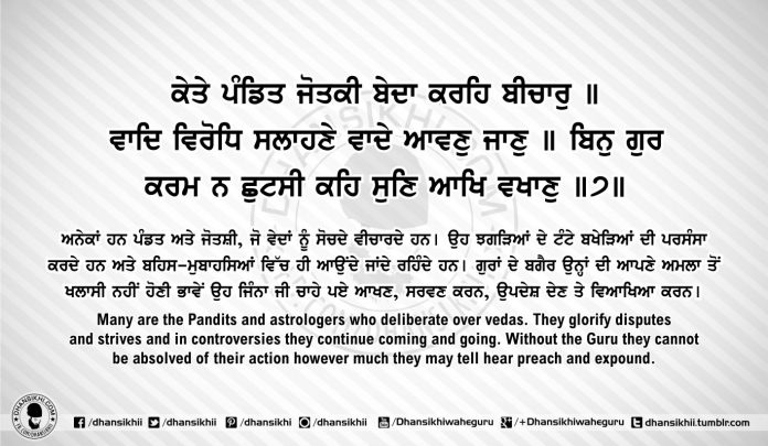 Sri Guru Granth Sahib Ji Arth Ang 56 post 8 Gurbani Quotes, Sikh Photos, Gurmukhi Quotes, Gurbani Arth, Waheguru, HD Sikh Wallpaper Sri Guru Granth Sahib Ji Arth Ang 56 post 8