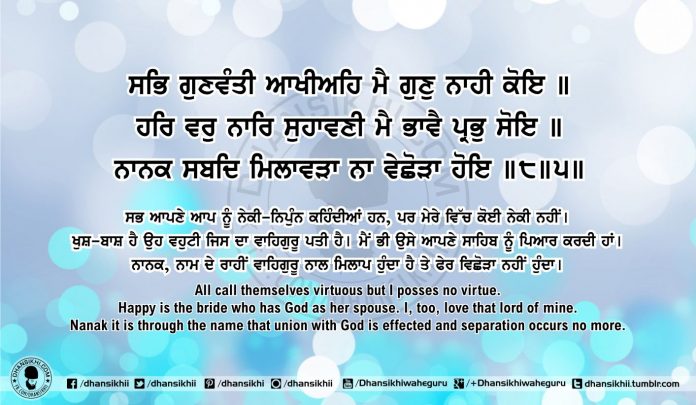 Sri Guru Granth Sahib Ji Arth Ang 56 post 9 Gurbani Quotes, Sikh Photos, Gurmukhi Quotes, Gurbani Arth, Waheguru, HD Sikh Wallpaper Sri Guru Granth Sahib Ji Arth Ang 56 post 9