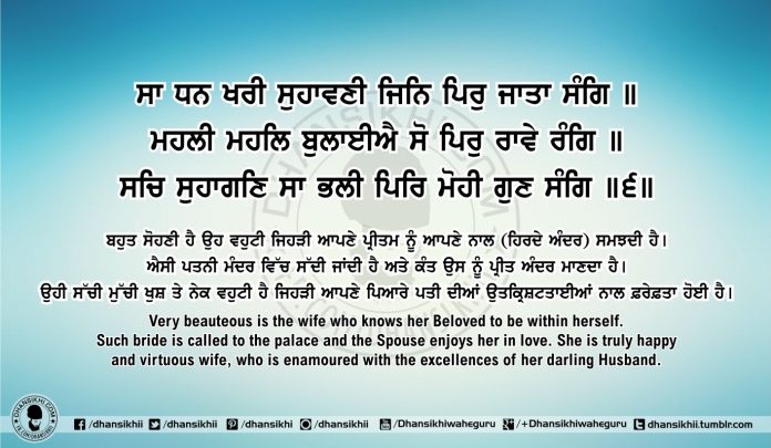 Sri Guru Granth Sahib Ji Arth Ang 57 post 1 Gurbani Quotes, Sikh Photos, Gurmukhi Quotes, Gurbani Arth, Waheguru, HD Sikh Wallpaper Sri Guru Granth Sahib Ji Arth Ang 57 post 1