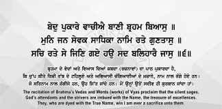 Ang 57 post 11 Sri Guru Granth Sahib Ji Arth Ang 57 post 11