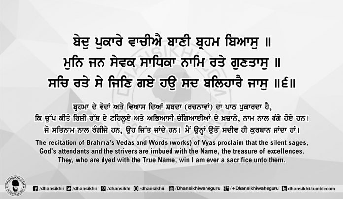Sri Guru Granth Sahib Ji Arth Ang 57 post 11 Gurbani Quotes, Sikh Photos, Gurmukhi Quotes, Gurbani Arth, Waheguru, HD Sikh Wallpaper Sri Guru Granth Sahib Ji Arth Ang 57 post 11