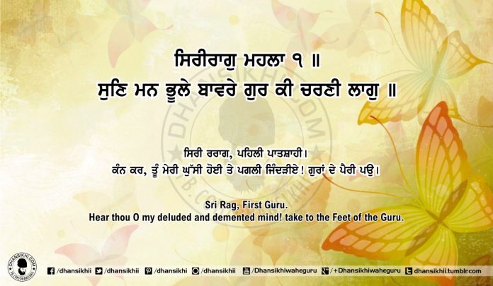 Gurbani Quotes, Sikh Photos, Gurmukhi Quotes, Gurbani Arth, Waheguru, HD Sikh Wallpaper Sri Guru Granth Sahib Ji Arth Ang 57 post 14